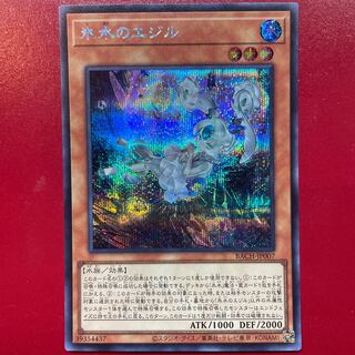 Egil of Ice Water Secret Rare JP007