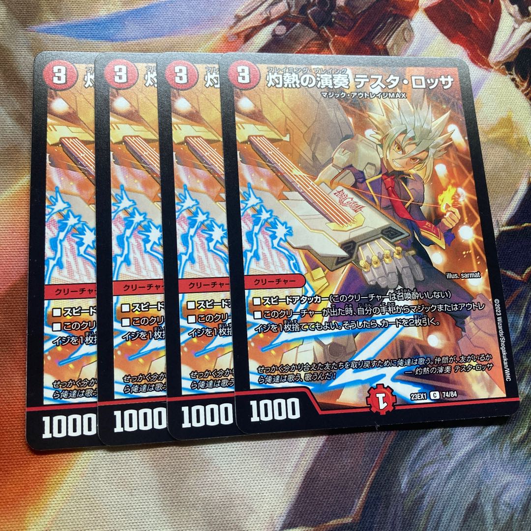 Burning Performance Testa Rossa C 74/84