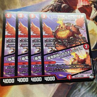 Lehou, Mamoru and Dekatchi U 42/74