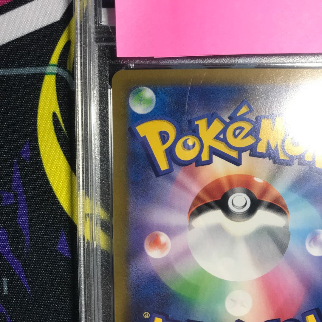 Galal MoltresV CSR 242/184 PSA10