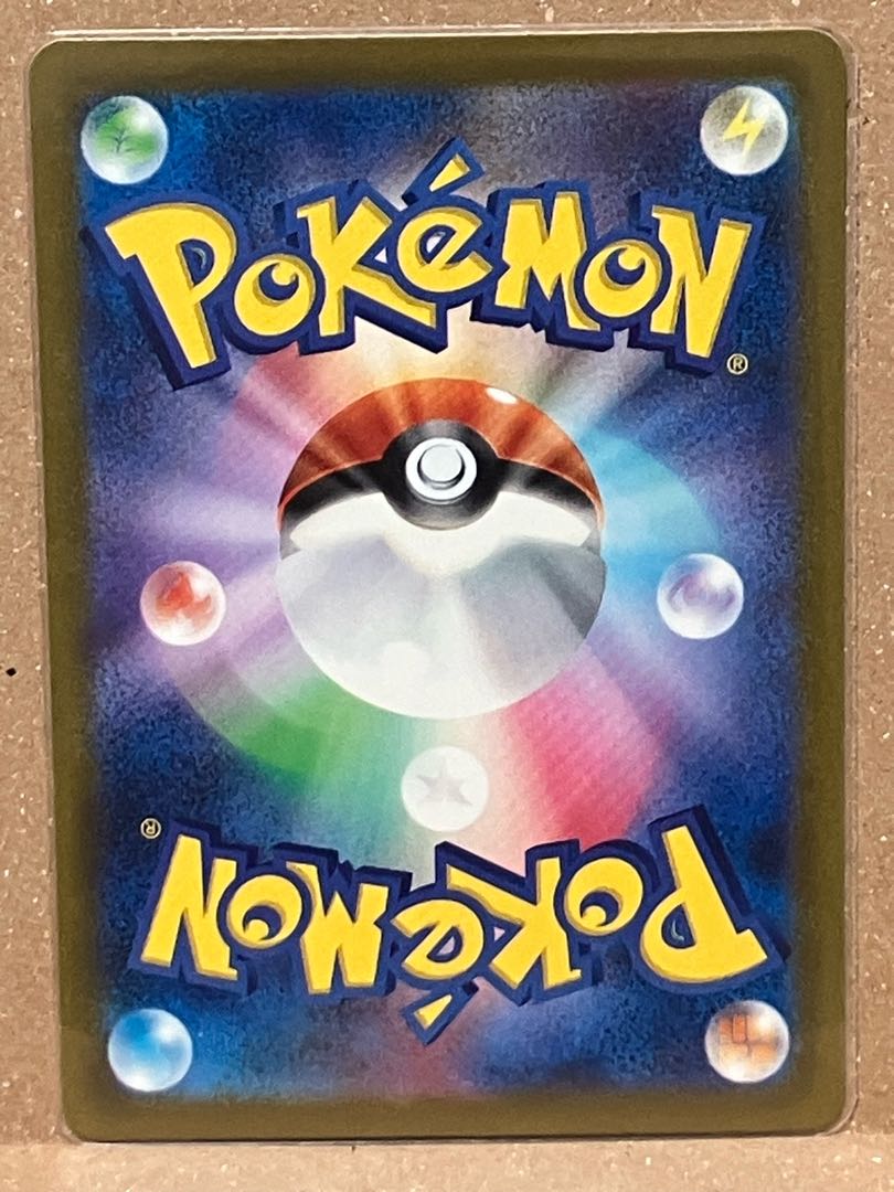 ザマゼンタV SAR 232/172