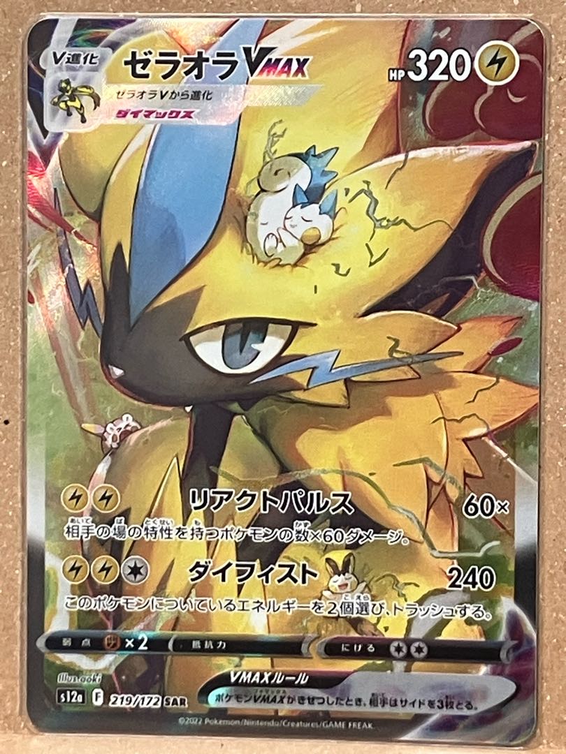 PSA10 パラス　パラセクト レジェンド ミラー 連番　2枚セット PSA10 パラス パラセクト レジェンド ミラー 連番 2枚セット