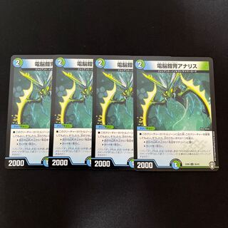 Electro Armor Armor Ana Squirrel U 26/42