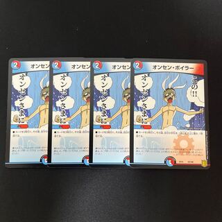 オンセン・ボイラー 35/100