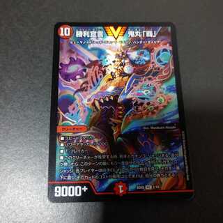 勝利宣言鬼丸覇