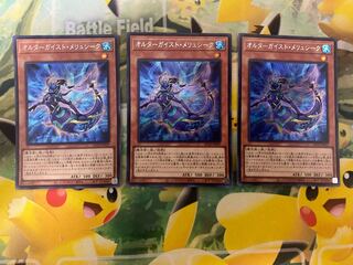 オルターガイスト・メリュシーク シークレットレア JP055 3枚