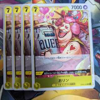 おリン R OP04-099