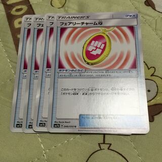 フェアリーチャーム 闘