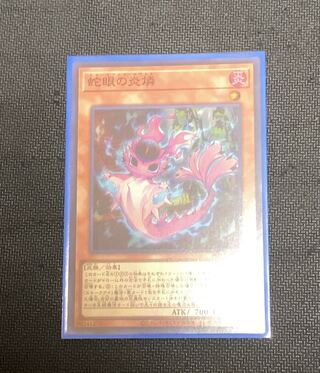 蛇眼の炎燐 スーパーレア PHNI-JP012