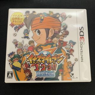 【3DS】イナズマイレブン　円堂守伝説