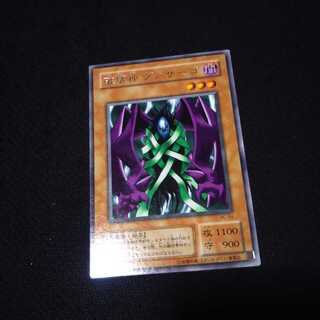 破壊神ヴァサーゴ