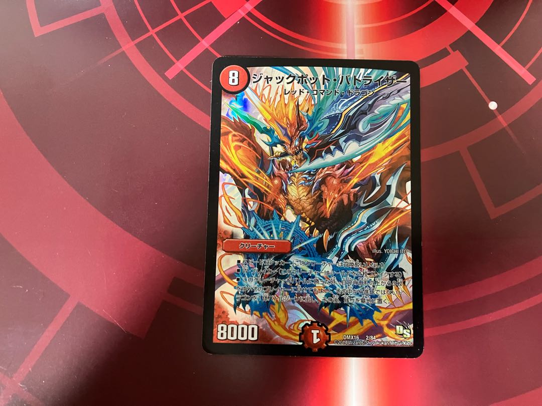 jackpot batlizer 1枚