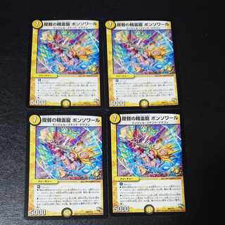 Admiral's Spirit Dragon Bonsoir P60/Y13 [1606].