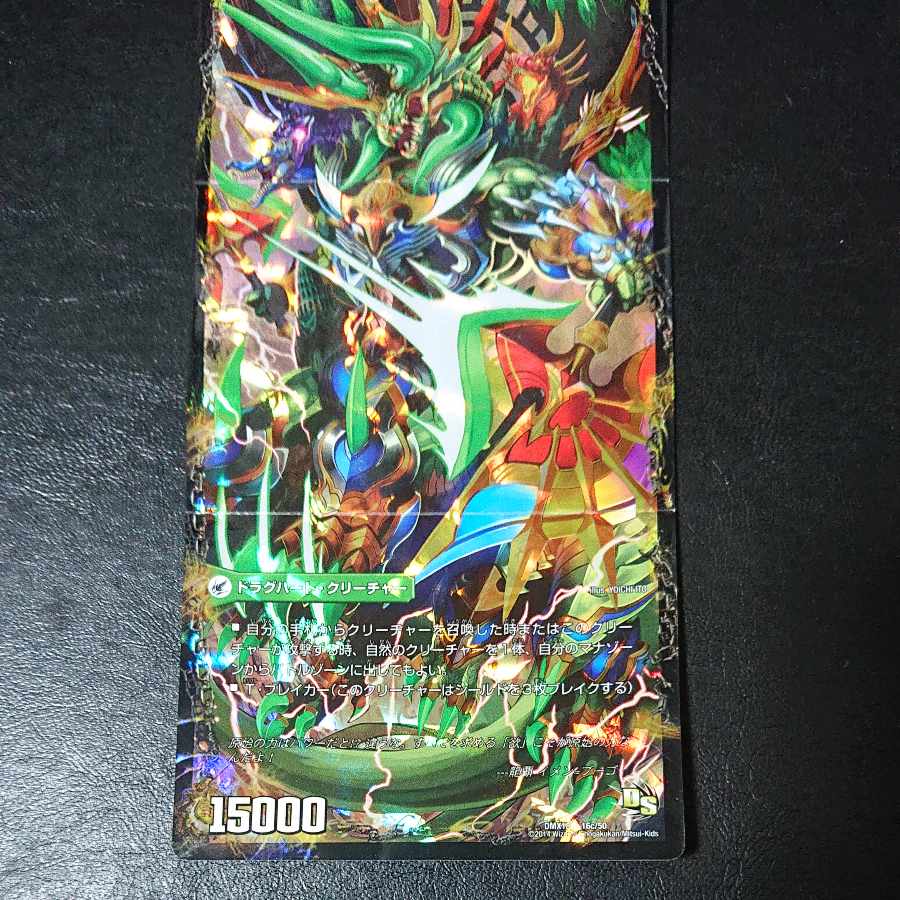 邪帝斧 ボアロアックス｜邪帝遺跡 ボアロパゴス｜我臥牙 ヴェロキボアロス 16a/50｜16b/50｜16c/50 [1608]