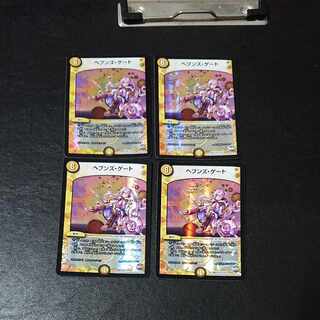 Heaven's Gate R-foil 12/54 [1611].