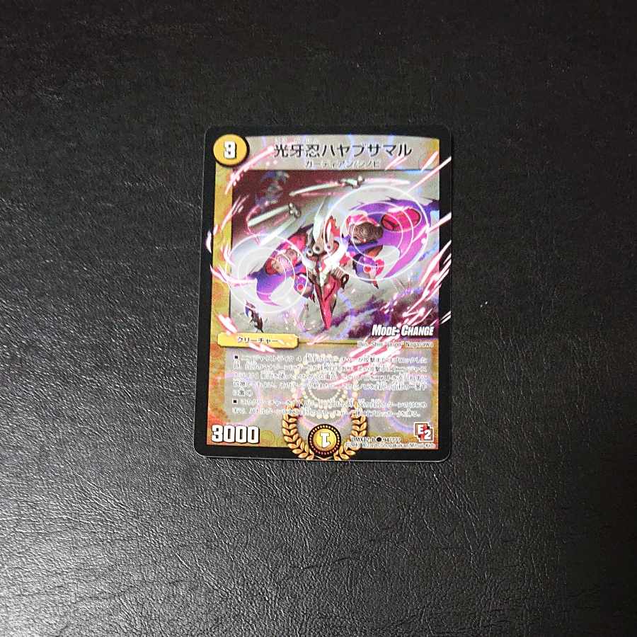 Kogan Shinobu Hayabusamaru (MODE CHANGE) C-foil 94/??? [1612].