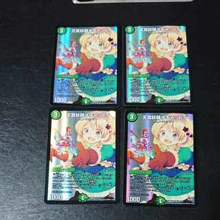 天真妖精オチャッピィ U-foil 37/??? [1613]