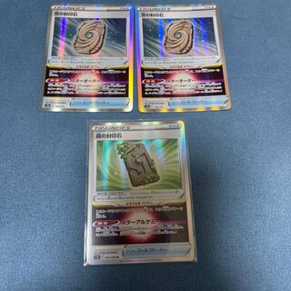 森の封印石 R 092/098