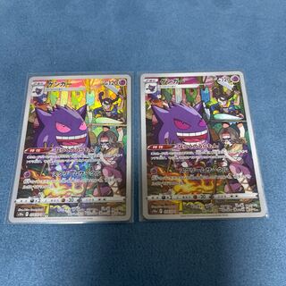 ゲンガー CHR 074/071