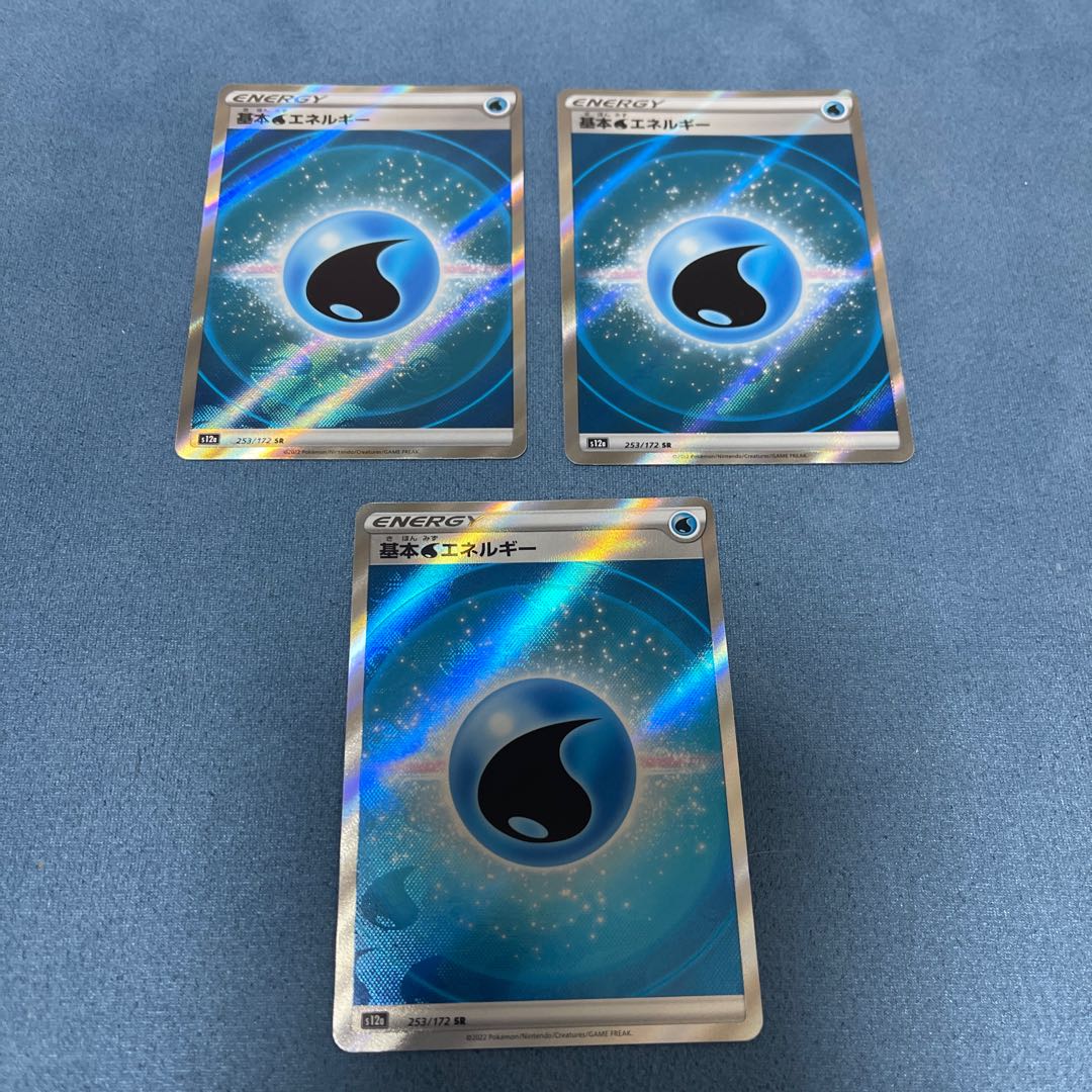 基本水エネルギー SR 253/172