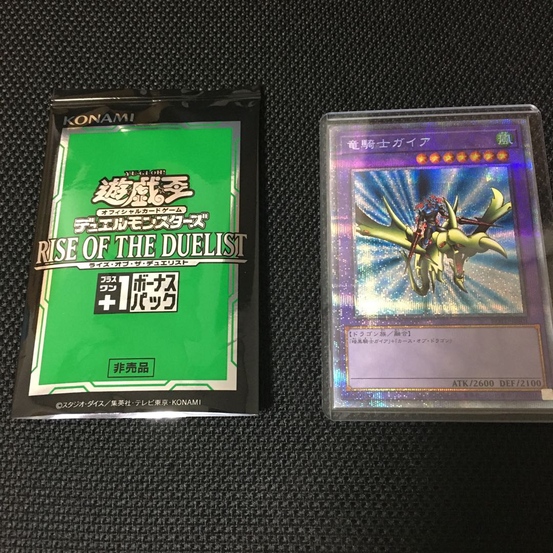 竜騎士ガイア プリズマティクレア(PSE JPS01)