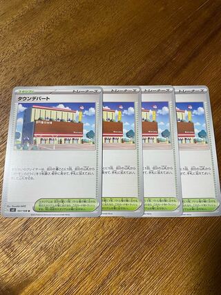 Town department store U 107/108