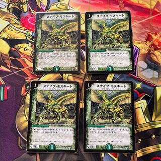 Sniper Mosquito C 88/90/Y6