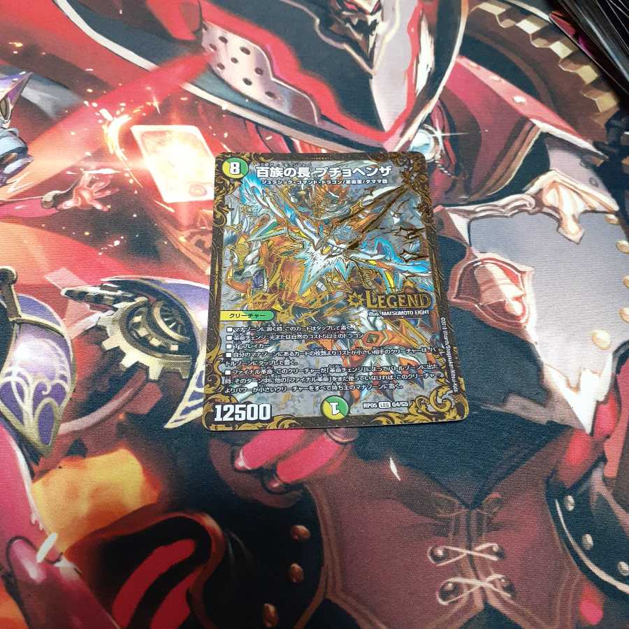 百族の長 プチョヘンザ LEG