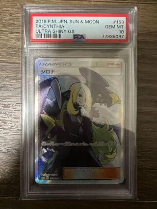 シロナ SR 153/150