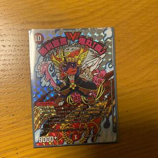 勝利宣言 鬼丸「覇」