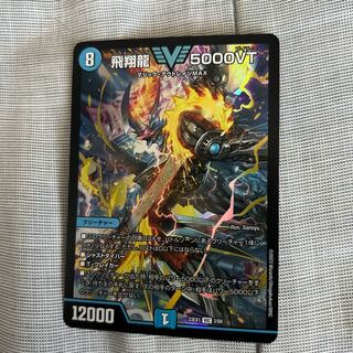 Soar Dragon 5000VT VIC 3/84