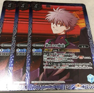 Batspy, 13th Apostle.