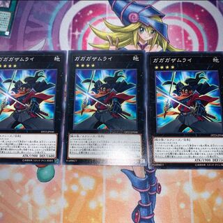 P屋　No.3 ガガガザムライ(N)×3