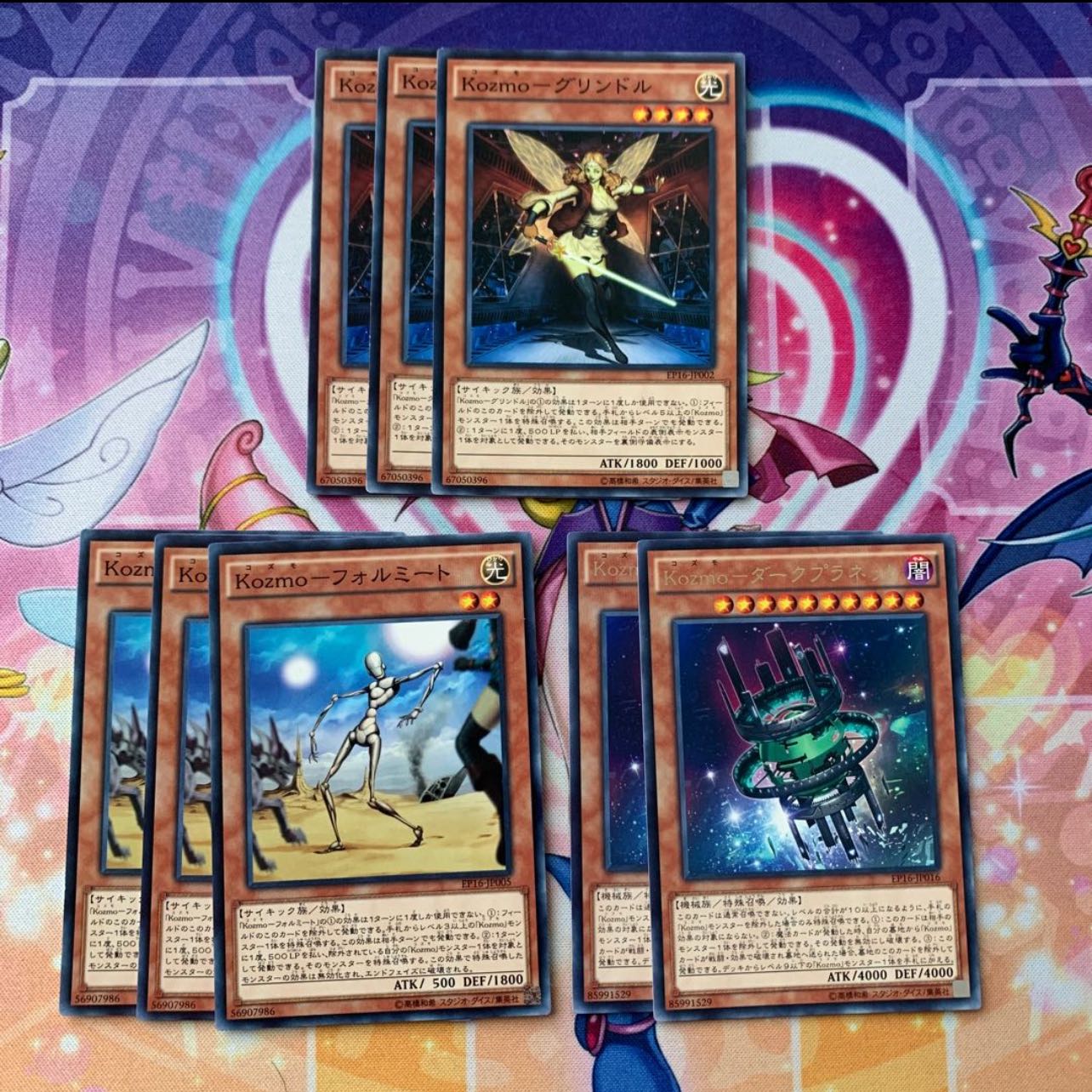 No.7 P shop Kozmo-Grindle (N x 3) Kozmo-Formito (N x 3) Kozmo-Dark Planet (R x 2)