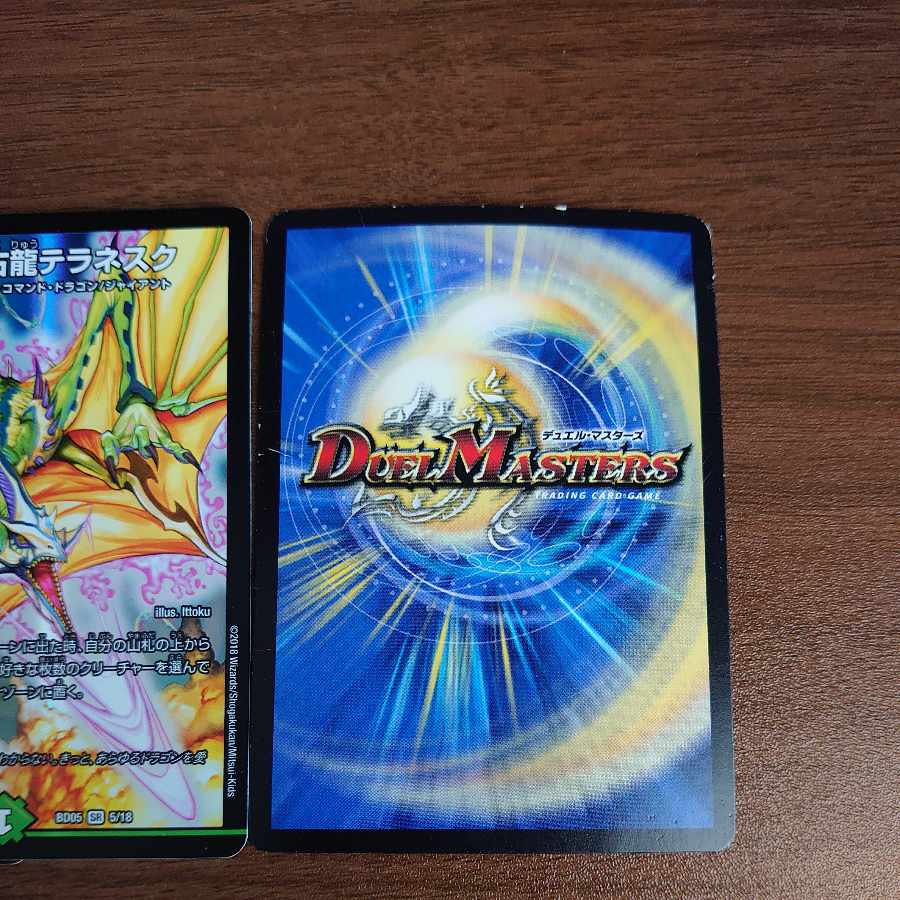 剛撃古龍テラネスク SR 5/18