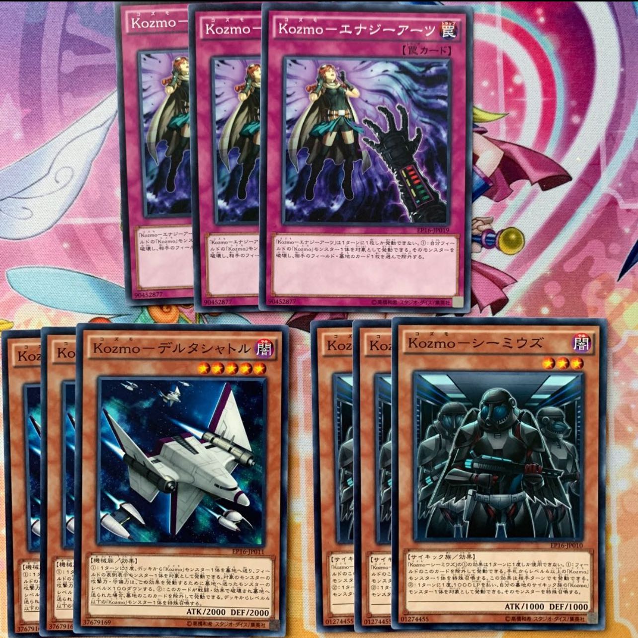 No. 9 P shop Kozmo-Energy Arts, Delta Shuttle, Sea Mews