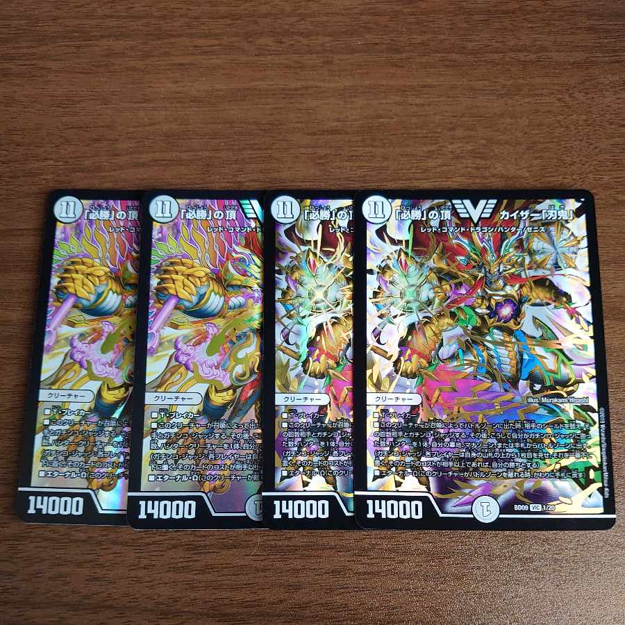 The peak of "Hisho" Kaiser "Blade Demon" VIC 1/84