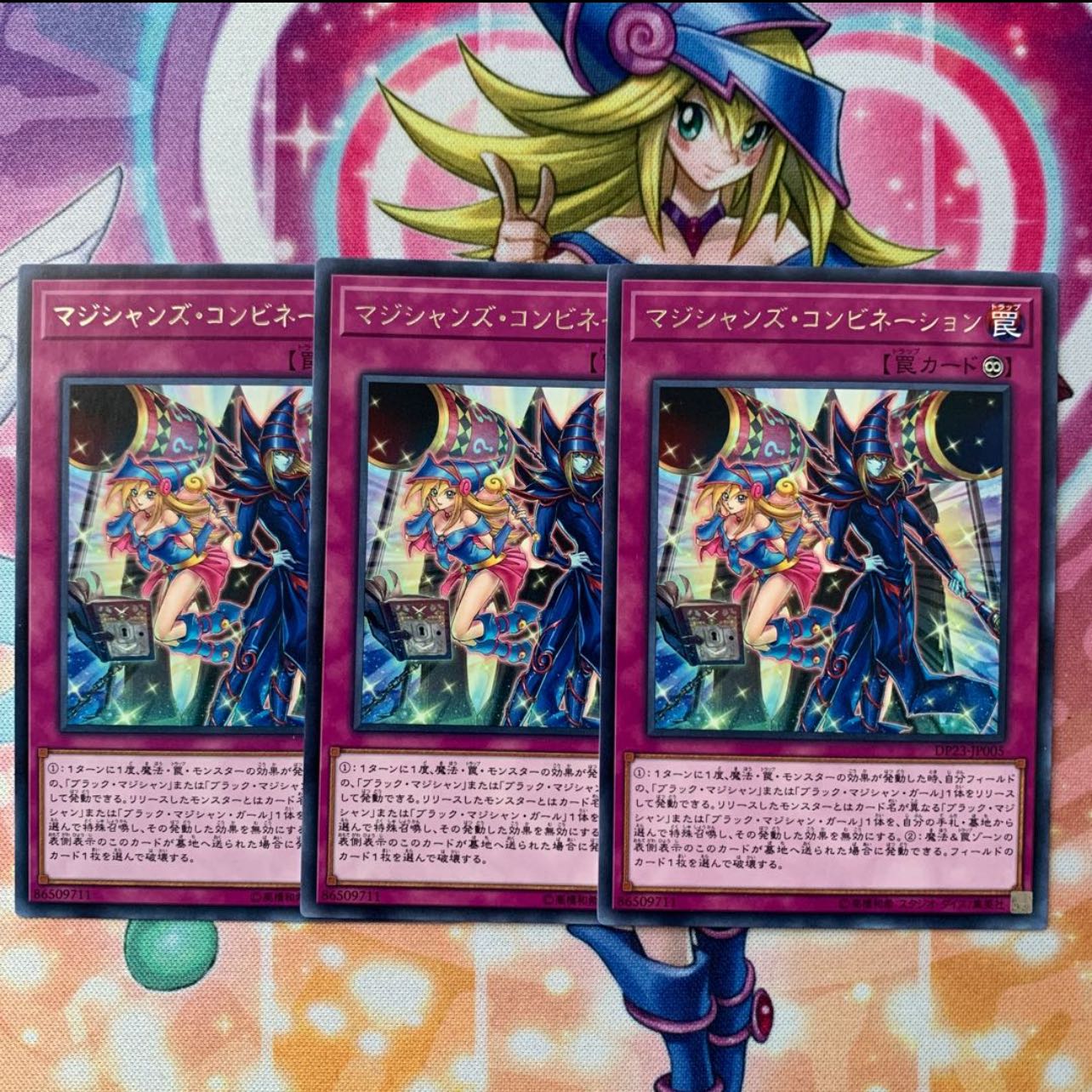 No.10 P屋 マジシャンズ・コンビネーション(R)×3