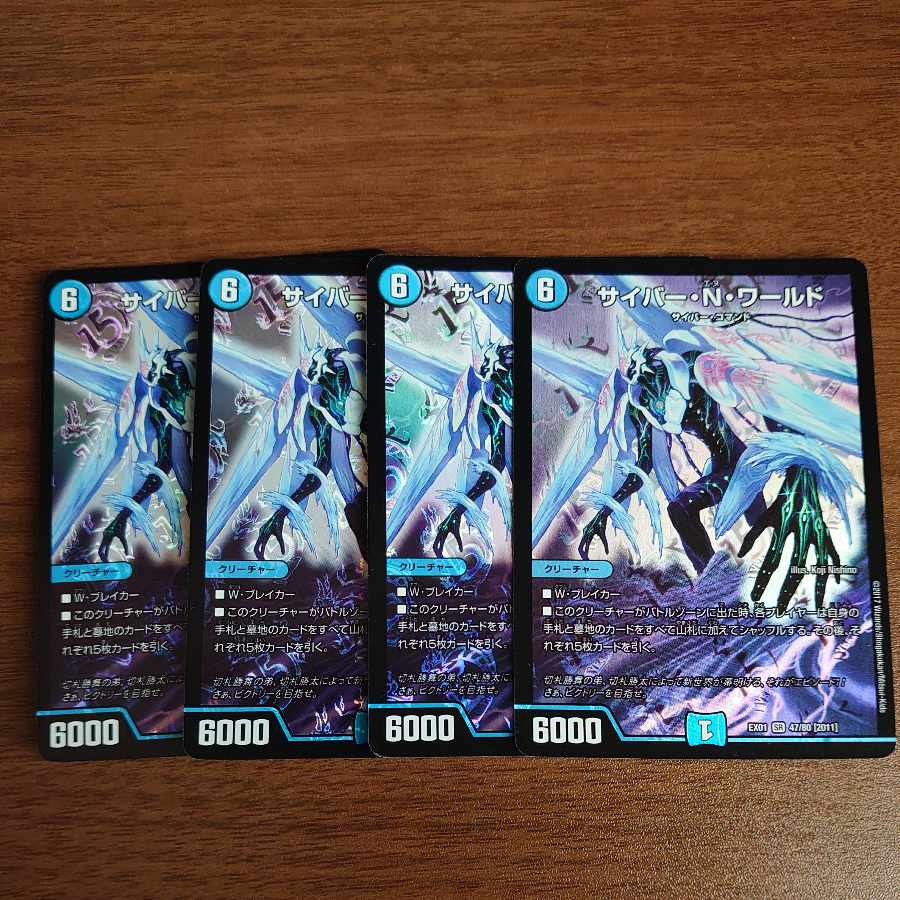 Cyber N. World SR 47/80 [2011].