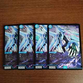 Cyber N. World SR 47/80 [2011].