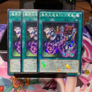 No.15  P屋　魔界大道具「ニゲ馬車」、魔界劇団の楽屋入り