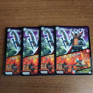 アドレック・ワークマン/バイス・スクラッパー VR 7/104