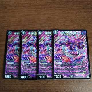 Henghe Sha, Begoma Broken SR S3/S11