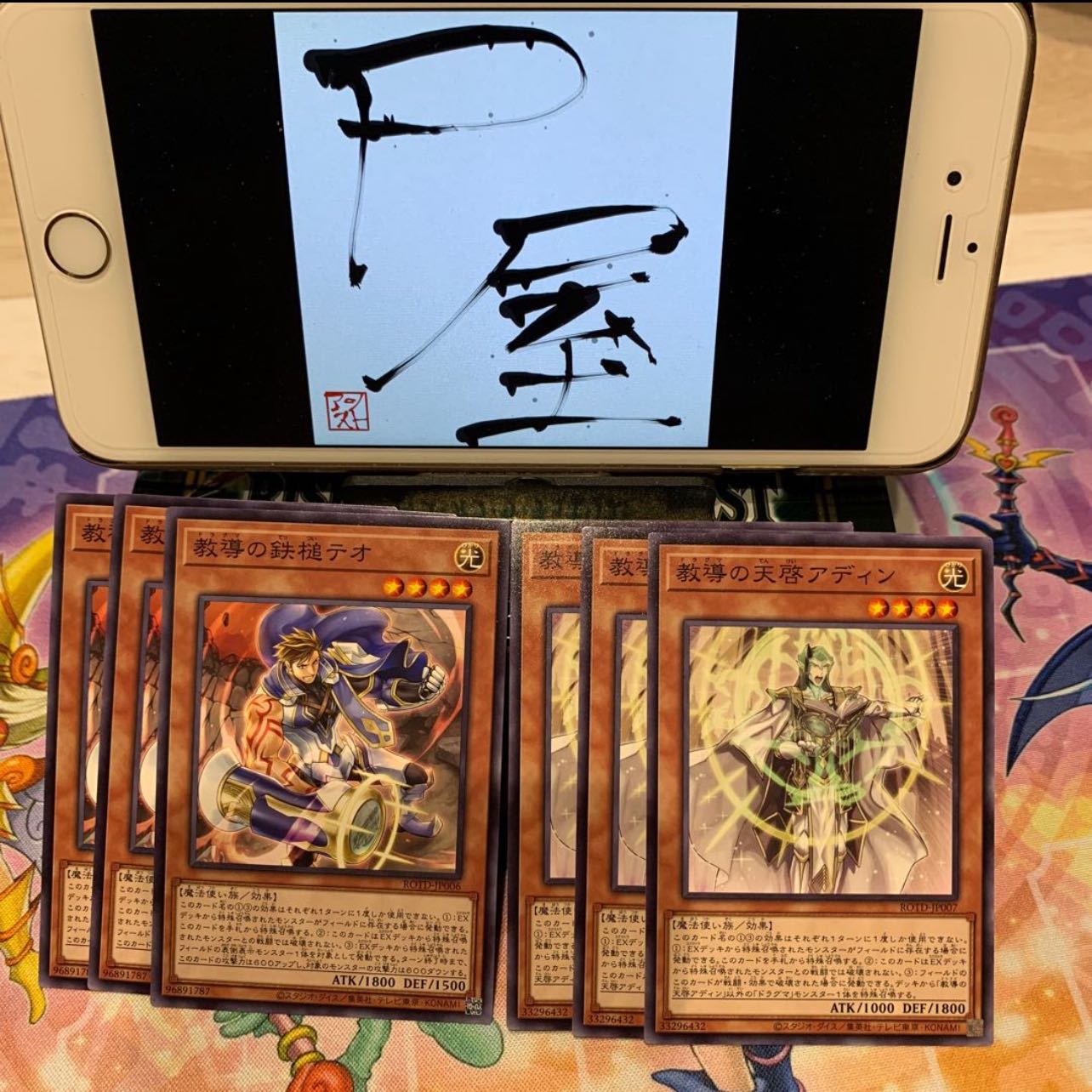 No.17 P屋 教導の鉄槌テオ、教導の天啓アディン