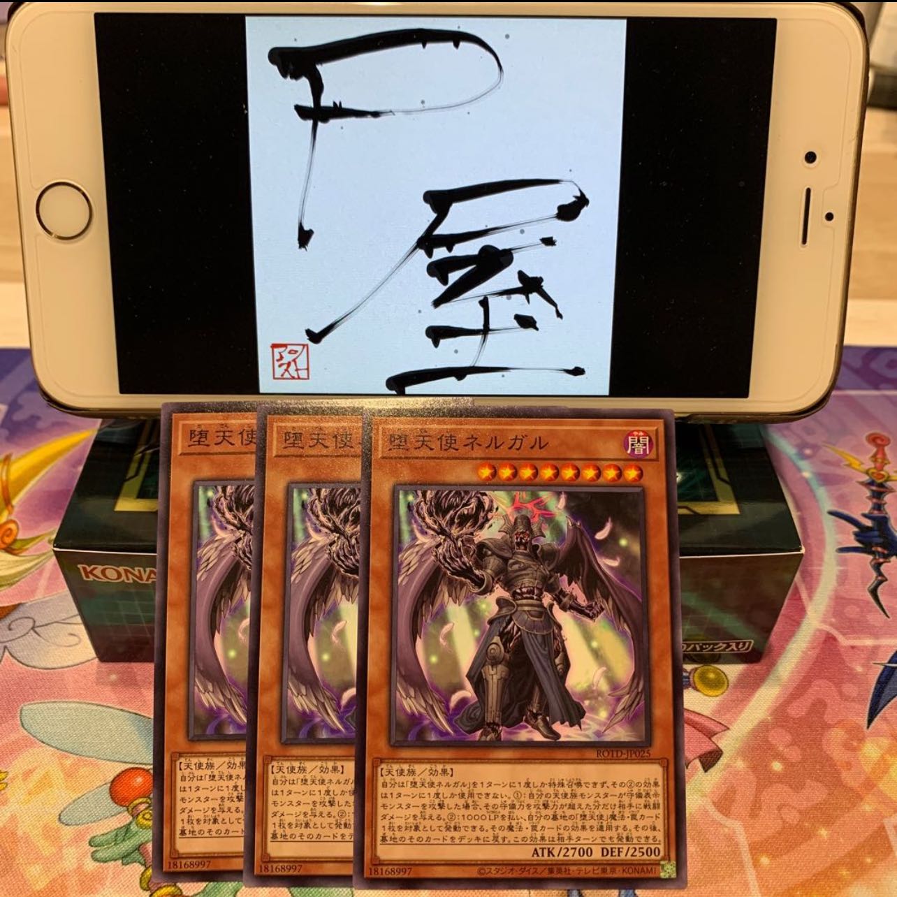 No.18  P屋　堕天使ネルガル（ノーマル)