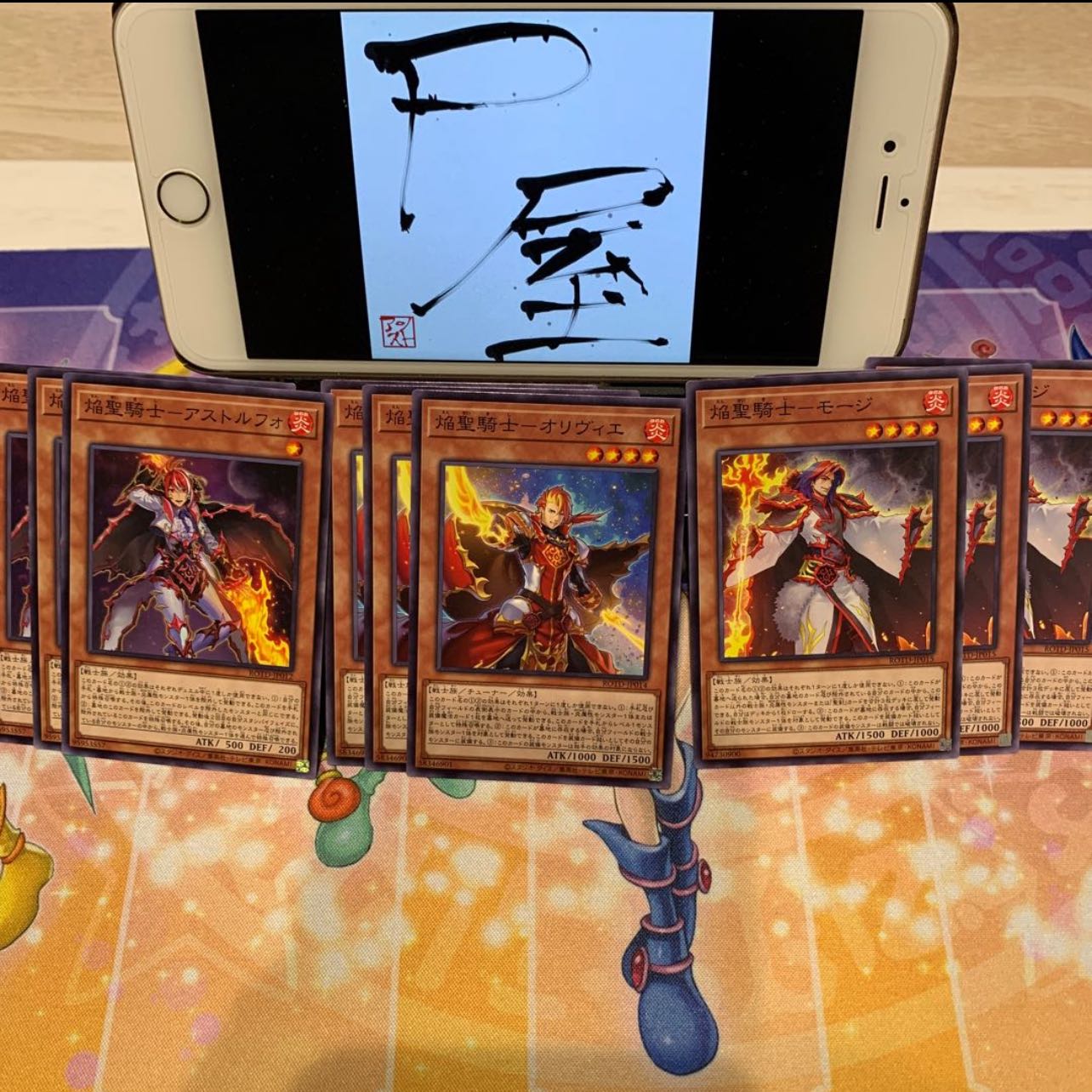 No.20  P屋　焔聖騎士-アストルフォ(N)×3 焔聖騎士-オリヴィエ(N)×3 焔聖騎士-モージ(N)×3