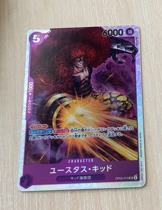 Eustace Kidd SR OP05-074