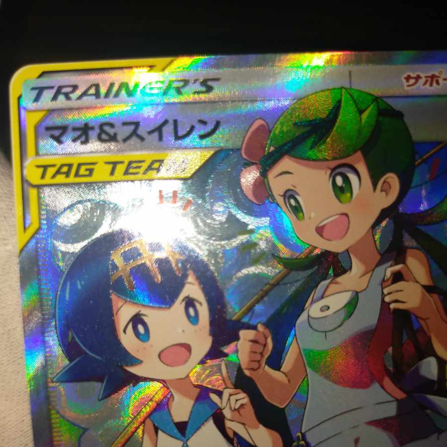 ポケモンカード マオ＆スイレン sr マオ リザードンセット