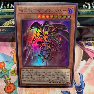 No.26  P屋　暗黒騎士ガイアソルジャー SR