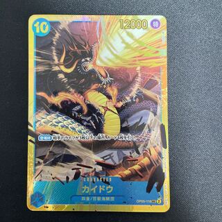 カイドウ SEC OP05-118